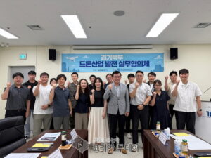 고양시, 경기북부 드론산업 협력 본격화…선도도시 도약 박차