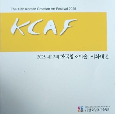 [코리안투데이] 김우선 고문, 문화 기획과 예술 실천의 중심에 서다 © 김현수 기자