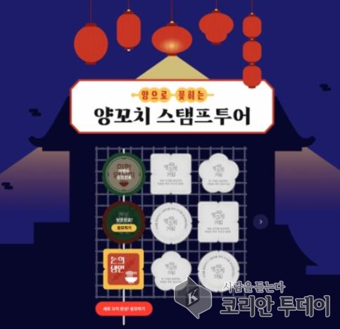 [코리안투데이] 스탬프 적립 예시 이미지 © 안덕영 기자