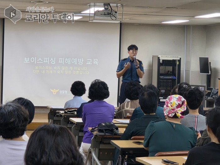 [코리안투데이] 송도1동, 보이스 피싱 예방 교육 © 김미희 기자
