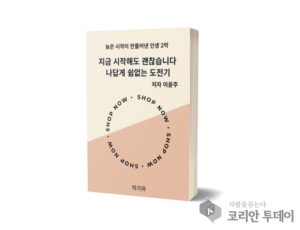 지금 시작해도 괜찮습니다