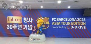 BBQ, ‘2025 FC바르셀로나 아시아투어 – FC서울 친선경기’ 3만 관람객 초청