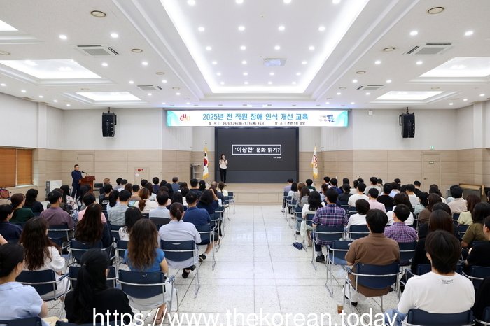 [코리안투데이] (사진) 29일 구청 강당에서 개최된 2025년 전직원 장애 인식 개선 교육 사진 © 박수진 기자