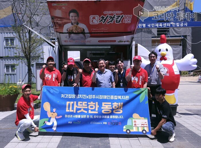 ▲ [코리안 투데이] 양주시장애인종합복지관, 처갓집 양념치킨 후원 치킨 무료급식 진행 사진 © 안종룡 기자