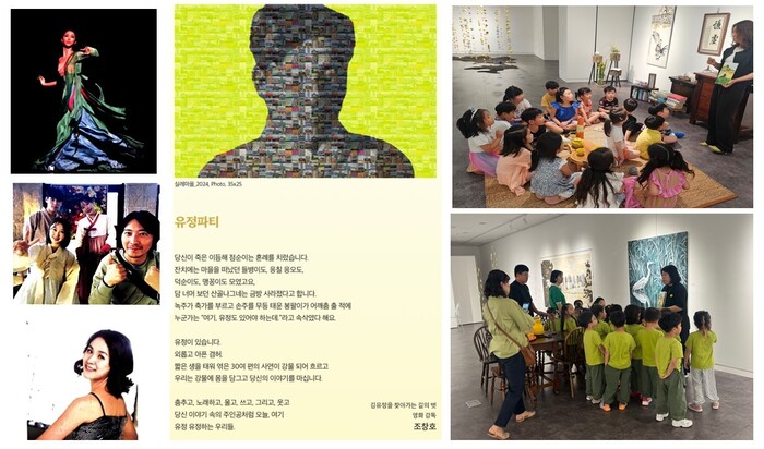[코리안투데이] ] '김유정, 하남에 머물다' 지역을 넘은 문학, 예술로 다시 피어나다 /김유정예술연구회 사진 제공