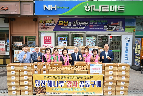 [코리안투데이]서울 서 남부 농협(조합장 박준식)당진 해나루 감자를 공동 구매 하며 우리 농산물소비 촉진에 앞장 선다 © 최영숙 기자