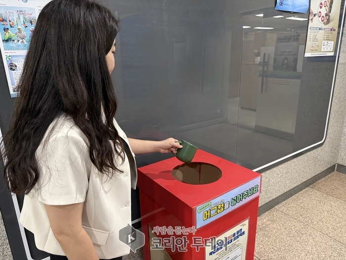 [코리안투데이] 수거함에 사용하지 않는 머그컵을 넣고 있는 모습 © 손현주 기자