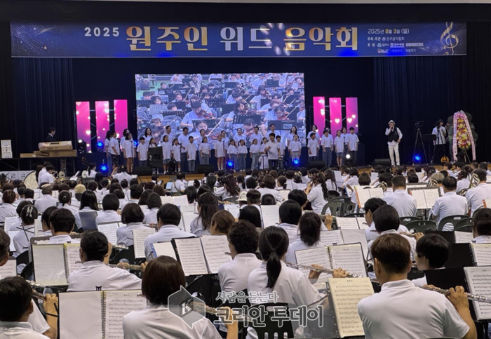[코리안투데이] 2025 원주인 위드 음악회, 1,000명의 시민이 만든 감동의 대합주 © 이선영 기자