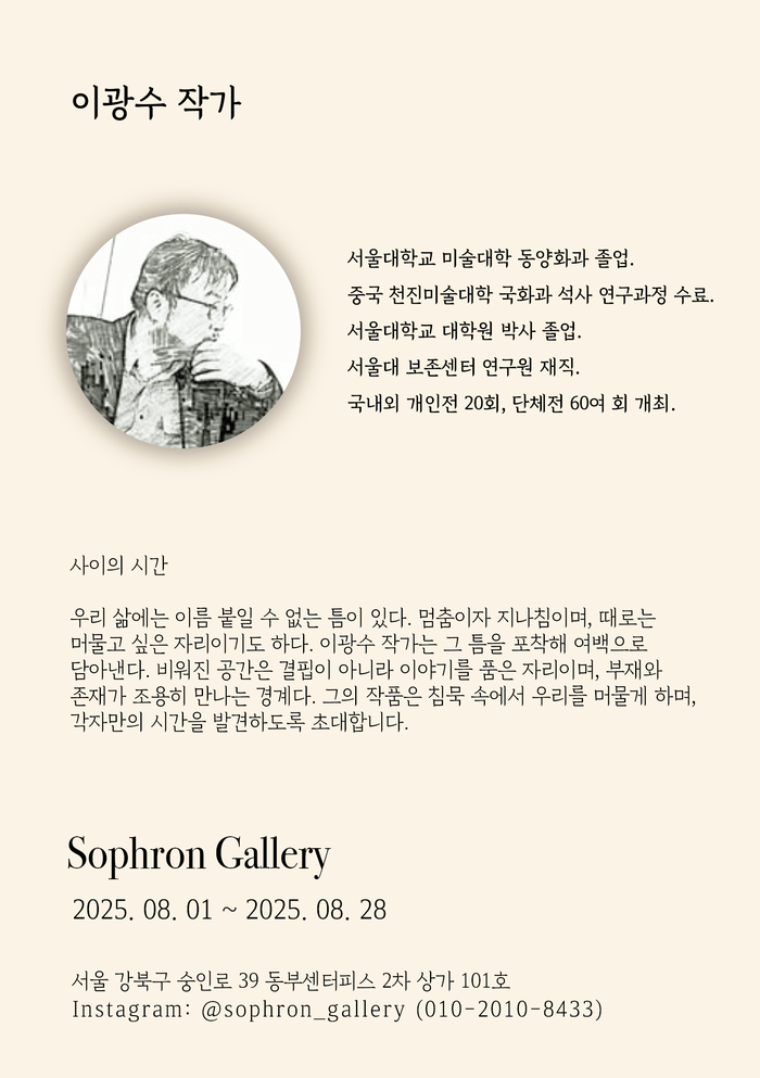 [코리안투데이] 고요한 침묵 속에 머무는 시간 © 김현수 기자