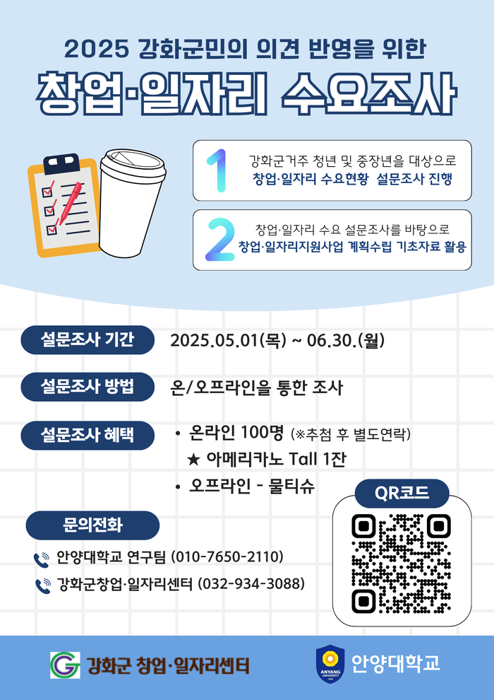 [코리안투데이 인천 강화] © 장형임 기자