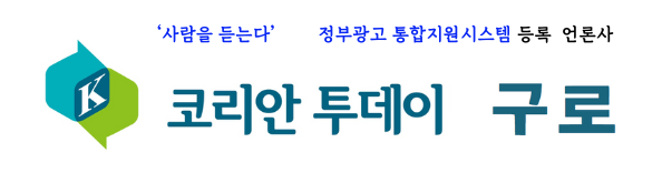 구로구, 제20회 ‘G밸리 넥타이 런(RUN)’ 참여자 모집
