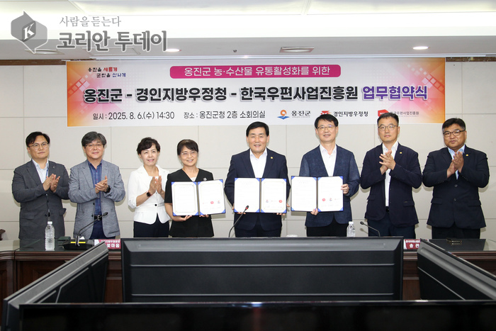 [코리안투데이] 옹진군·경인지방우정청·한국우편사업진흥원과 MOU 체결식 © 김미희 기자