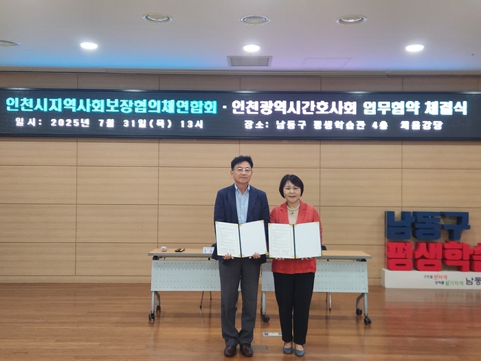 [코리안투데이] 간호 인력과 복지 조직, 통합돌봄 실현 위해 손잡다 © 김현수 기자