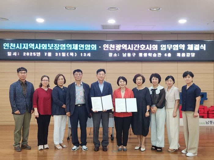 [코리안투데이] 2026년 통합돌봄법 시행 앞두고 지역 협력체계 강화 © 김현수 기자