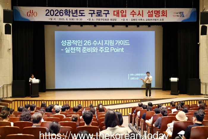 [코리안투데이] (사진) 2026학년도 대입 수시설명회에서 강연 중인 김병진 소장 © 박수진 기자