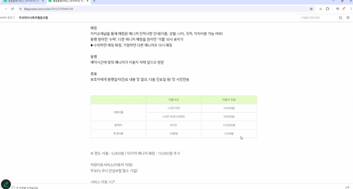 [코리안투데이] 노인 돌봄의 지역 기반 자립 모델로 부상하는 ‘병원 동행 서비스’ © 김현수 기자