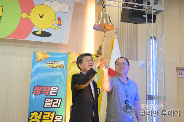 [코리안투데이] 중구, 청렴교육도 흥미롭게…‘도전! 청렴골든벨’ © 지승주 기자