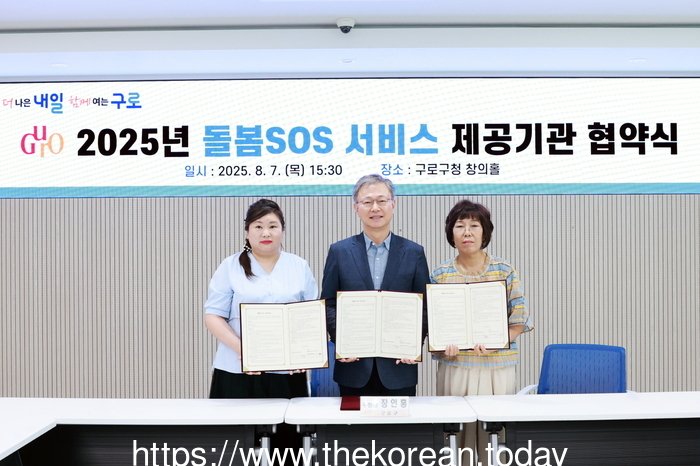 [코리안투데이] (사진) 2025년 돌봄SOS 서비스 제공기관 협약식에서 업무협약을 체결하고 기념촬영을 하고 있다. © 박수진 기자
