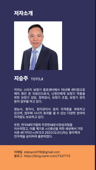 [코리안투데이] 15년 경력으로 쌓은 청각 재활 전문성 © 김현수 기자