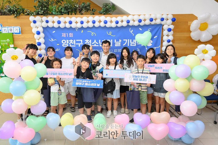 [코리안투데이] 지난 해 청소년의 날 기념축제에서 청소년들과 이기재 양천구청장 © 변아롱 기자