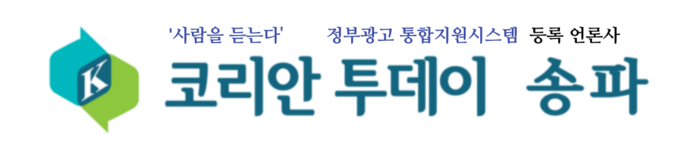 송파구, 청년 구정참여 이끄는 ‘2025 청년정책 아카데미’ 참여자 모집