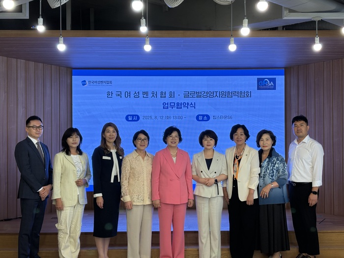 [코리안투데이] 한국여성벤처협회와 글로벌경영지원협력협회 MOU 기념사진 © 정수연 기자
