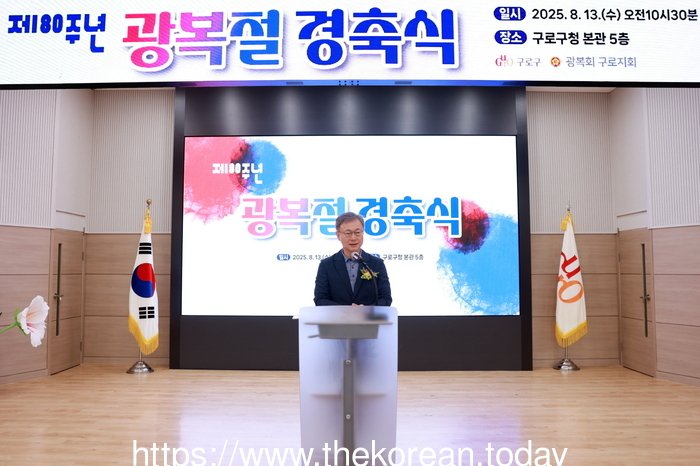 [코리안투데이] (사진) 13일 장인홍 구로구청장이 제80주년 광복절 경축식에서 인사말을 하고 있다 © 박수진 기자
