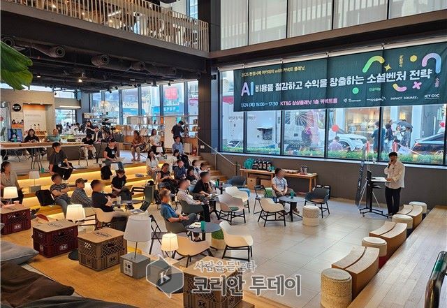 [코리안투데이] '현장사례 아카데미 with 커텍트 플래닛' 강연 현장 © 손현주 기자