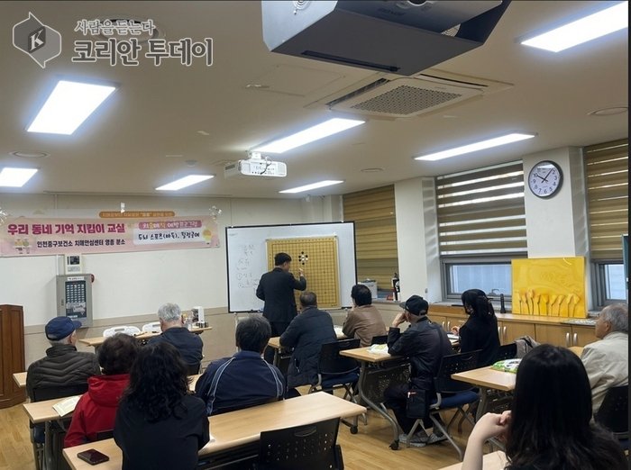 [코리안투데이] 인천 중구, 어르신 맞춤 치매 예방프로그램 © 김미희 기자