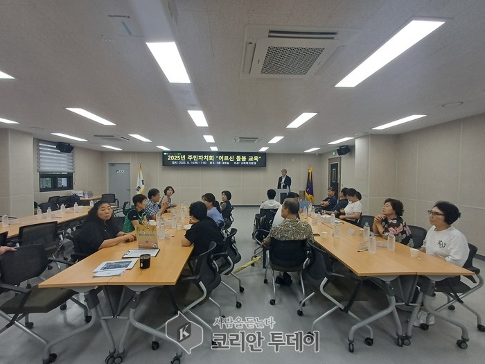 [코리안투데이] 삼산1동 주민자치회 교육복지분과, '지역사회중심의 통합돌봄 현황과 향후과제' 교육 진행 © 임서진 기자