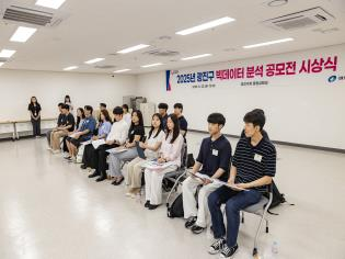 [코리안투데이] 빅데이터 분석 공모전 시상식 © 안덕영 기자