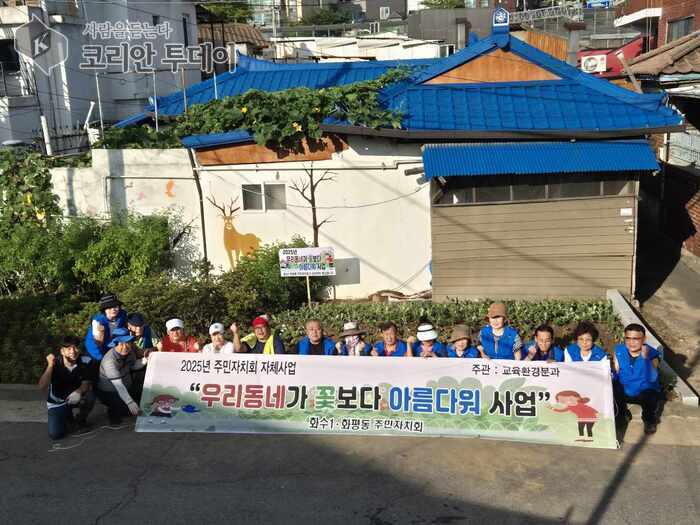 [코리안투데이] 동구 화수1‧화평동 주민자치회, ‘우리 동네가 꽃보다 아름다워’ © 김미희 기자