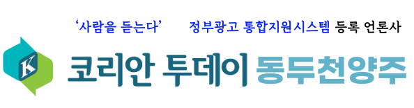 양주시, 관내 기업 현장방문 통해 애로사항 청취 및 맞춤형 지원 약속
