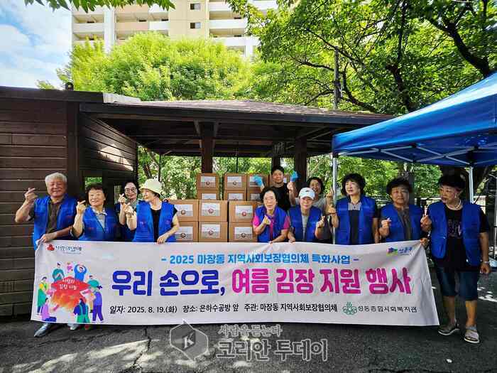 [코리안투데이] 마장동 지역사회보장협의체 주관 김장김치 나눔 행시 진행 모습 © 손현주 기자