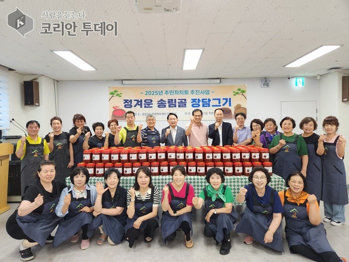 [코리안투데이] 송림1동, 정겨운 송림골 장담그기 © 김미희 기자