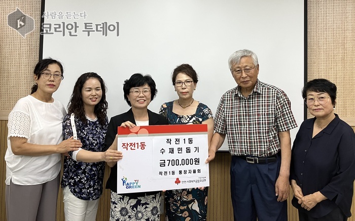 [코리안투데이[ 작전1동 통장자율회, 수해 피해 주민 위해 성금 70만 원 기탁 © 임서진 기자