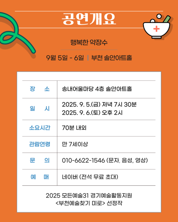 [코리안투데이] 주현욱·강륜석 주연, 가족의 화해와 성장 이야기 © 김현수 기자