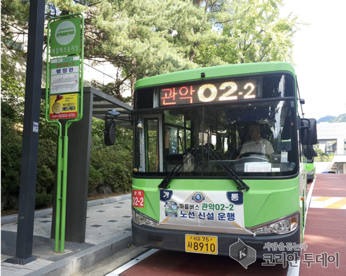 9월 1일부터 운행되는 '관악02--2' 마을버스와 신설된 서울대 행정관 정류장 모습 © 관악구청 제공