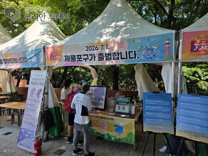 [코리안투데이] 인천 중구, ‘제물포구 출범’ 앞두고 지역 축제 홍보 부스 © 김미희 기자
