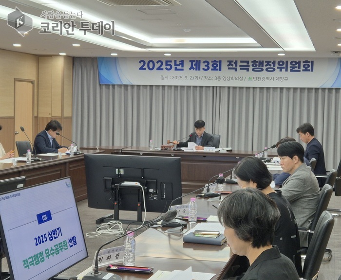 [코리안투데이] 계양구, 2025년 상반기 적극행정 우수공무원 선정… 구민 체감형 창의행정 주목 © 임서진 기자