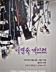 이영숙 작가, 순천 ‘갤러리 하얀’서 개인전 개최… 계절의 감정이 스며든 회화의 선율
