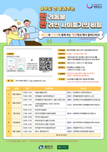 광진구, 반려동물과의 행복한 공존 위한 ‘광진 반반학교’ 운영