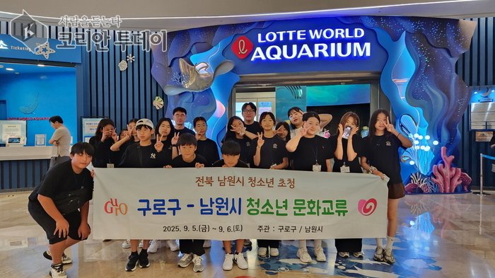[코리안투데이] (사진) 청소년 문화교류 행사를 마치고 단체사진을 찍고 있다 © 박수진 기자
