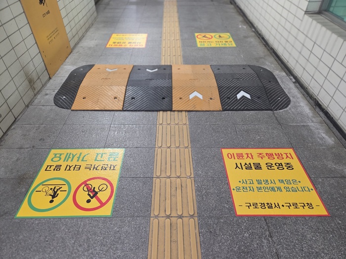 [코리안투데이] (사진) 지하차도에 설치된 과속방지턱과 바닥 안내 문구 © 박수진 기자