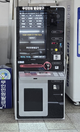 「身障者也能方便使用!」……永登浦區升級安裝自助民原文件核發機