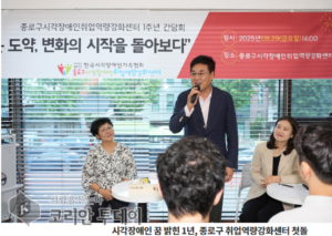 종로구 시각장애인 취업역량강화센터, 개소 1주년 맞아 “가능성을 현실로 바꾸는 시간”