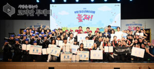 ‘미래를 여는 청소년들의 축제’ 부평구, 2025 부평청소년페스티벌 성공적 개최