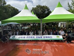 산곡1동 주민자치회, 2025년 주민총회 개최로 마을의 미래를 결정하다