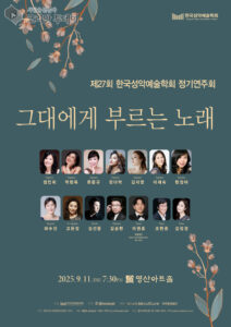 국내 정상급 성악가 15인의 무대, 오페라 명곡으로 빛나는 가을밤
