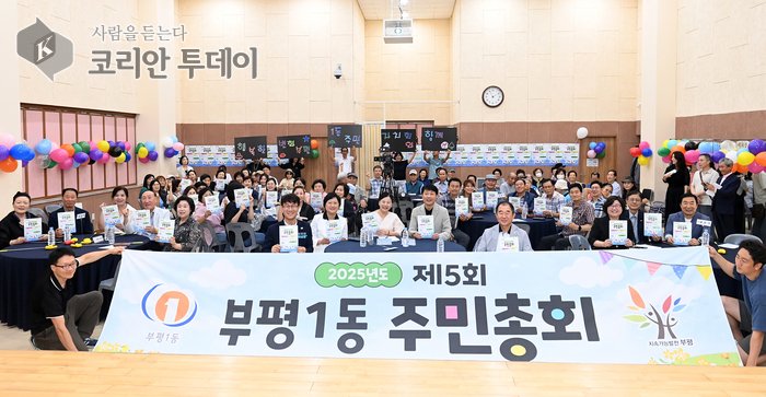 富平1洞居民大會圓滿舉行 居民親手決定社區未來